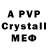 Alpha PVP Crystall IceOnePlay 3234