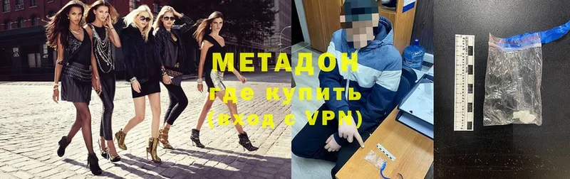 как найти наркотики  Мичуринск  Метадон methadone 